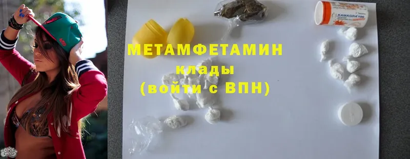 МЕТАМФЕТАМИН Methamphetamine  Миасс 